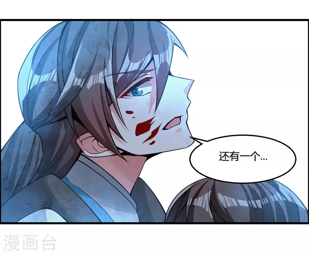 第65话 屠龙-第70话