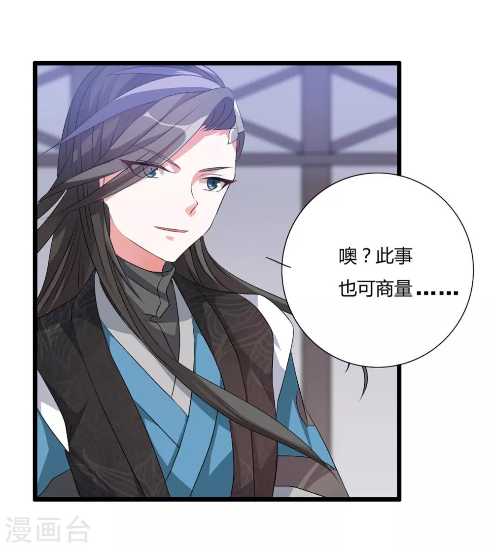 第6话 &ldquo;卑鄙无耻的&rdquo;师兄-第8话