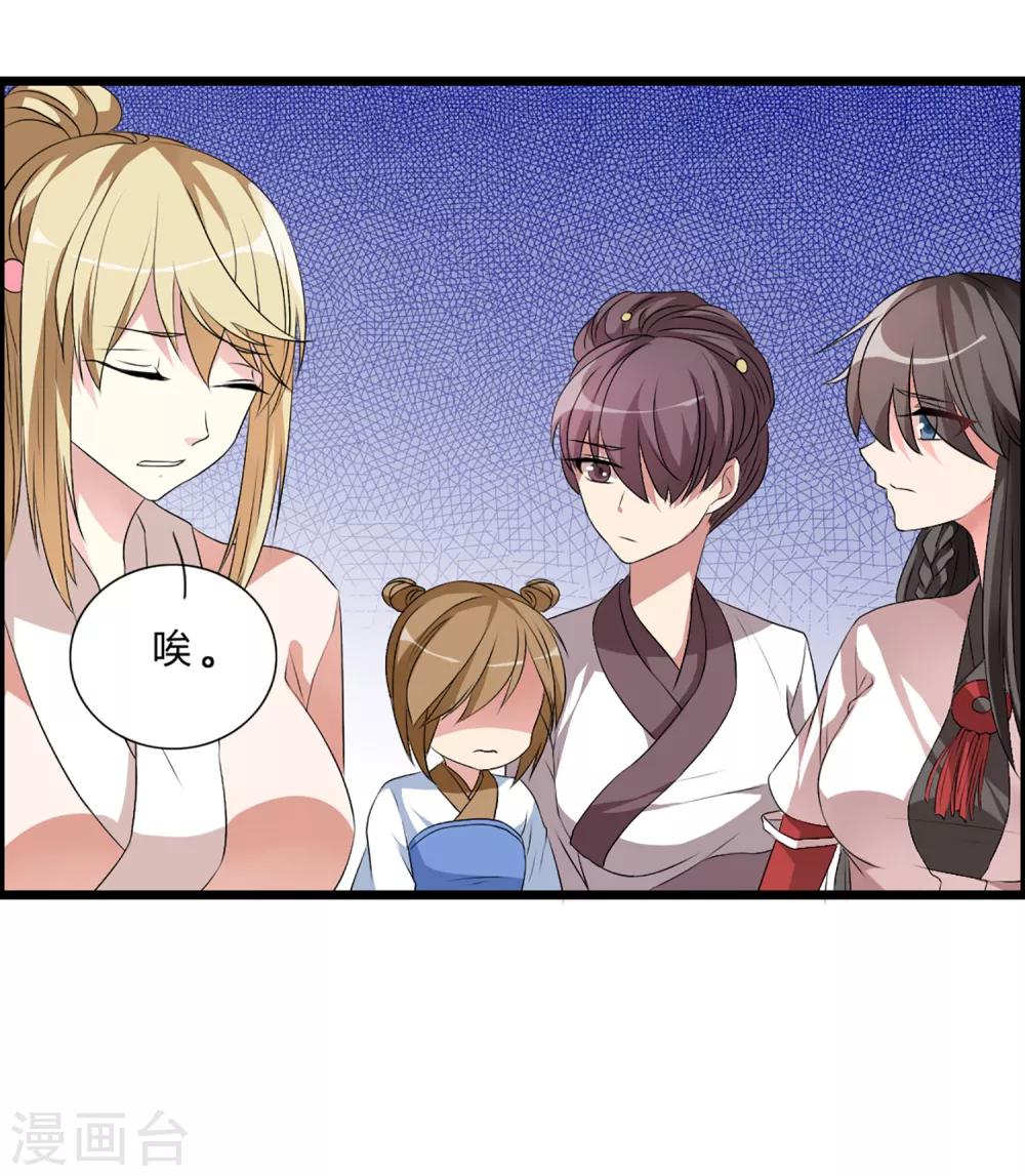 第6话 &ldquo;卑鄙无耻的&rdquo;师兄-第8话