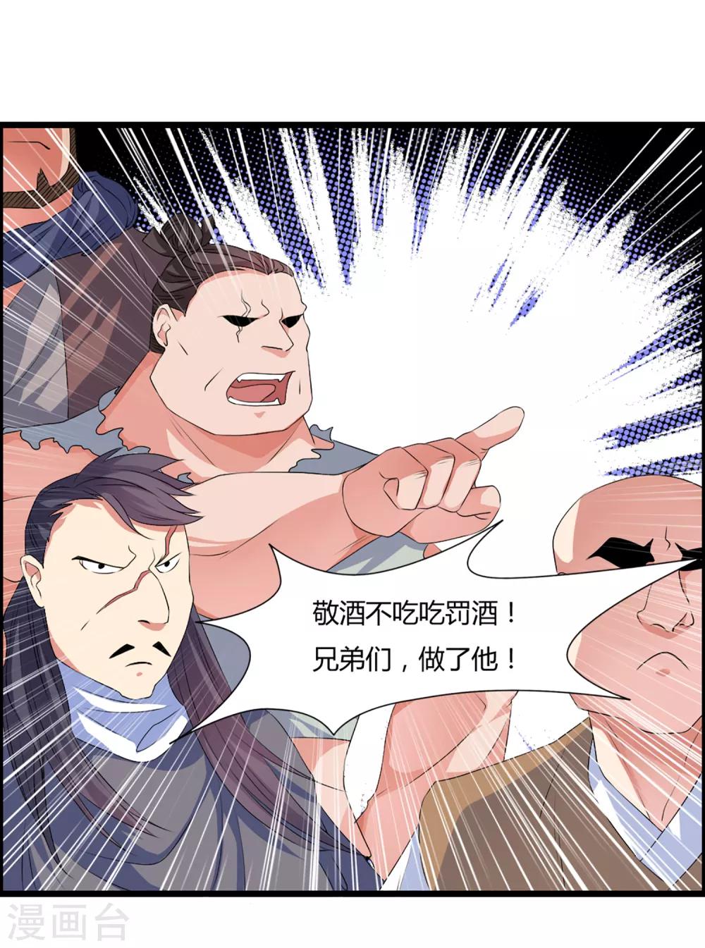 第6话 &ldquo;卑鄙无耻的&rdquo;师兄-第8话