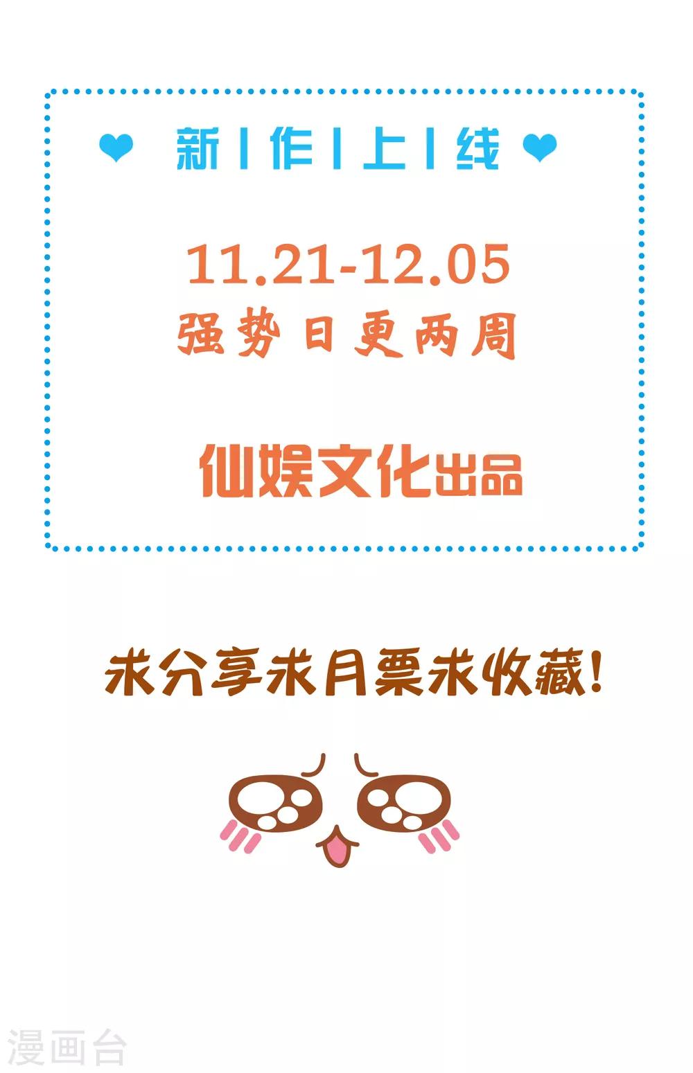 第6话 &ldquo;卑鄙无耻的&rdquo;师兄-第8话