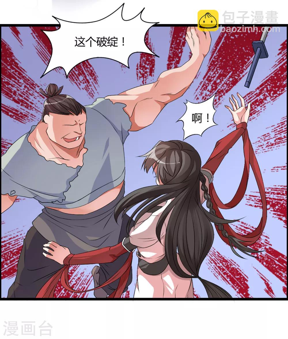 第6话 &ldquo;卑鄙无耻的&rdquo;师兄-第8话