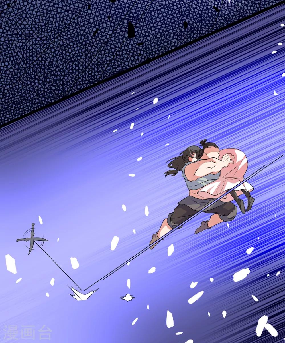 第6话 &ldquo;卑鄙无耻的&rdquo;师兄-第8话