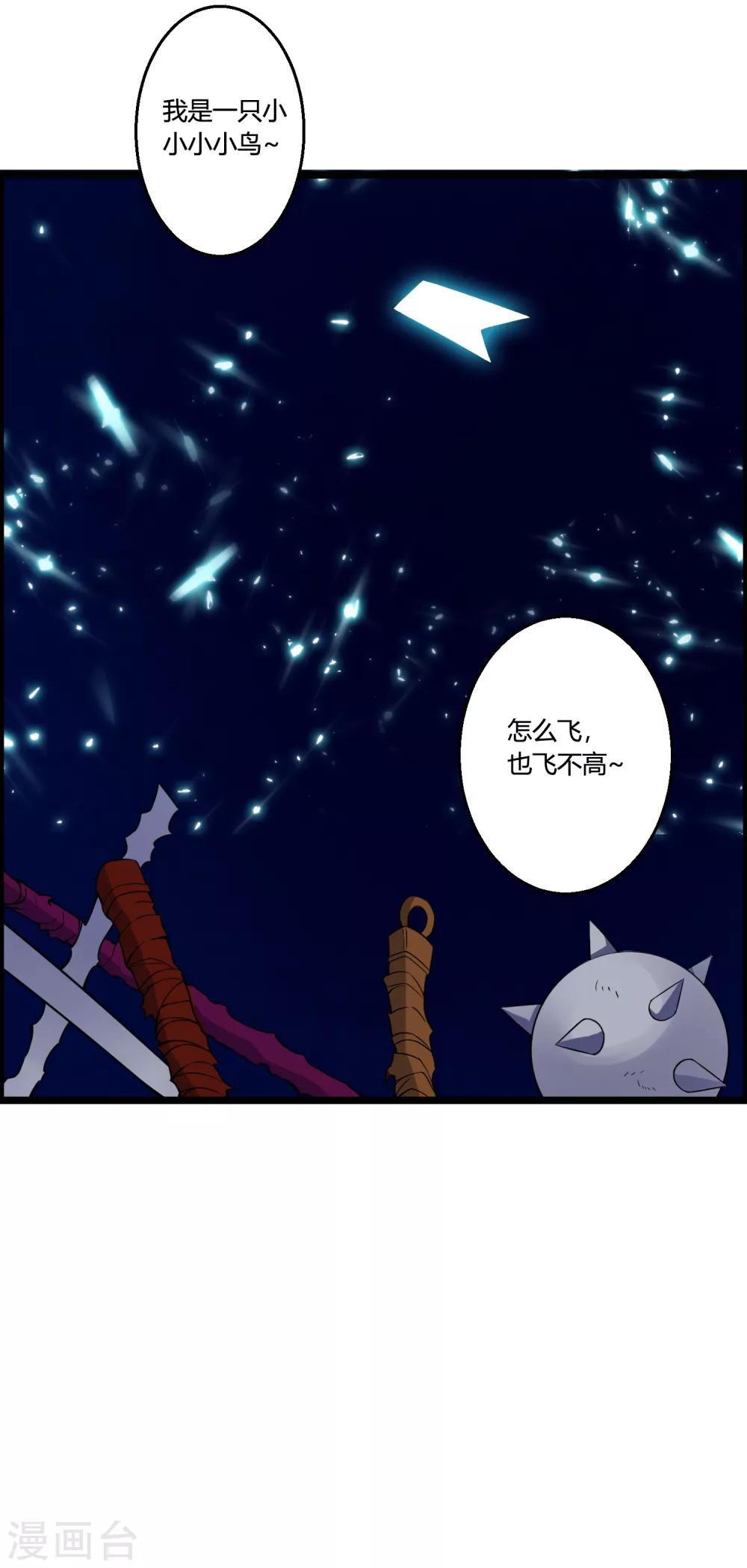 第67话 命不该绝-第72话