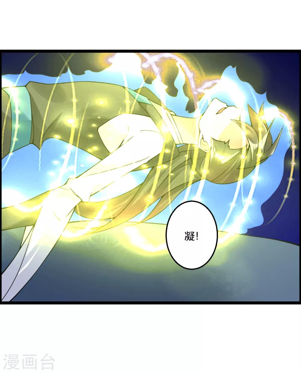 第67话 命不该绝-第72话