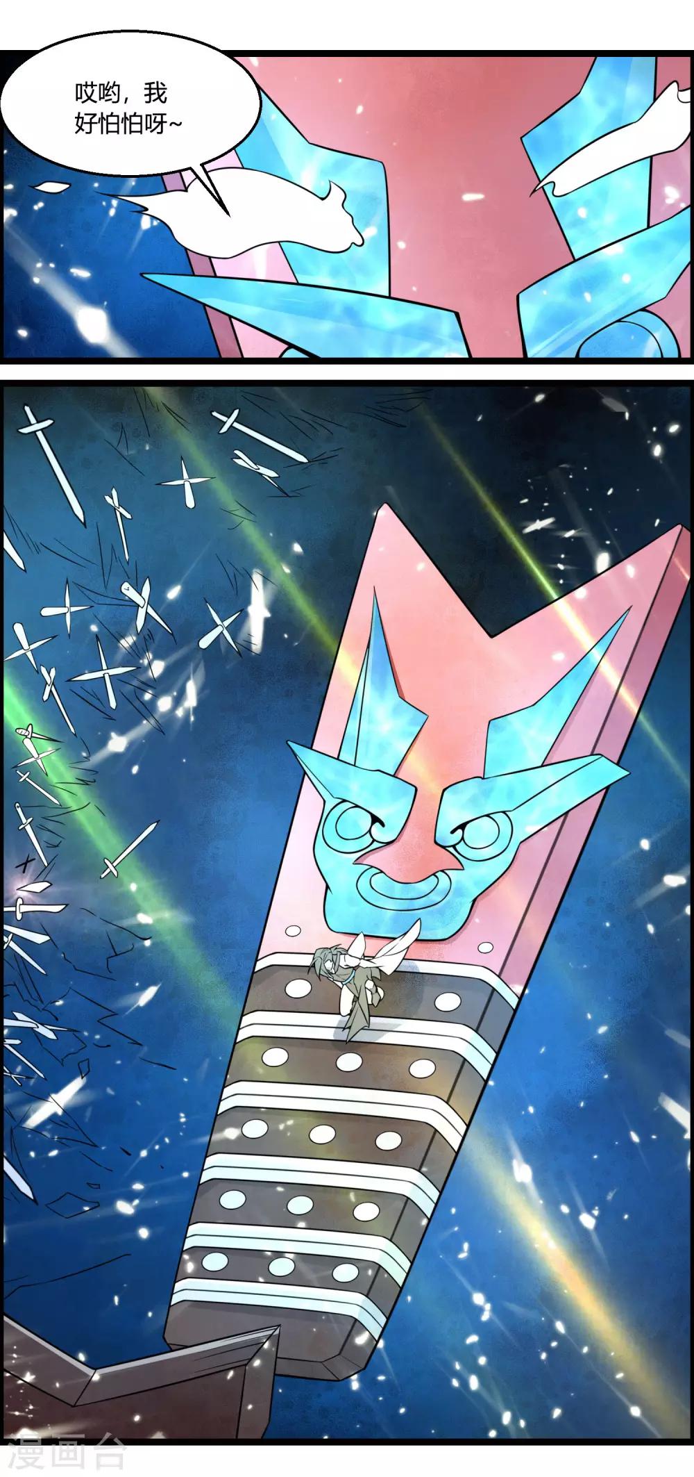 第67话 命不该绝-第72话