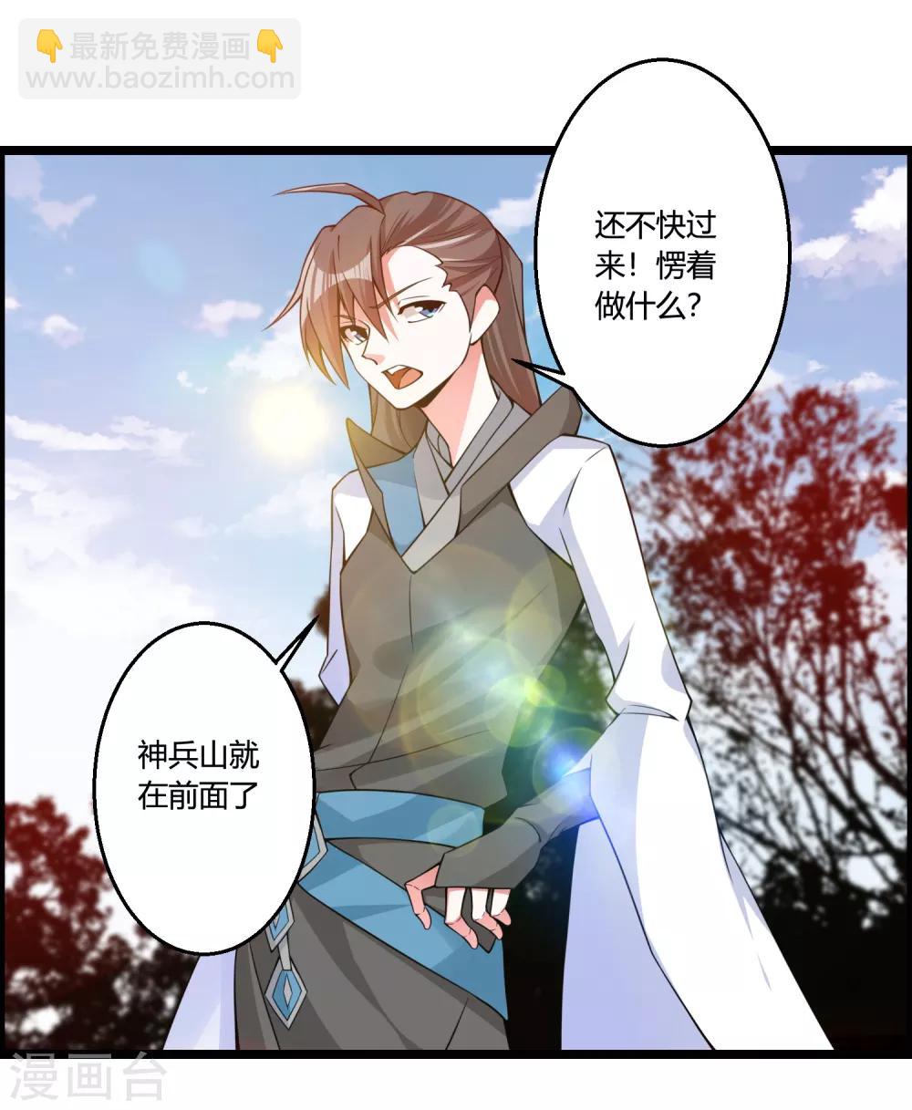 第69话 金身又怎样，照样破给你看！-第74话