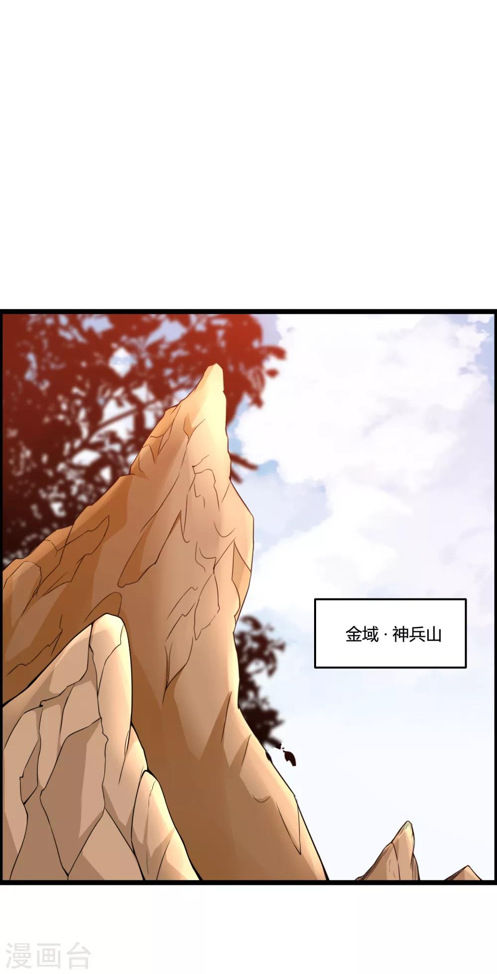 第69话 金身又怎样，照样破给你看！-第74话