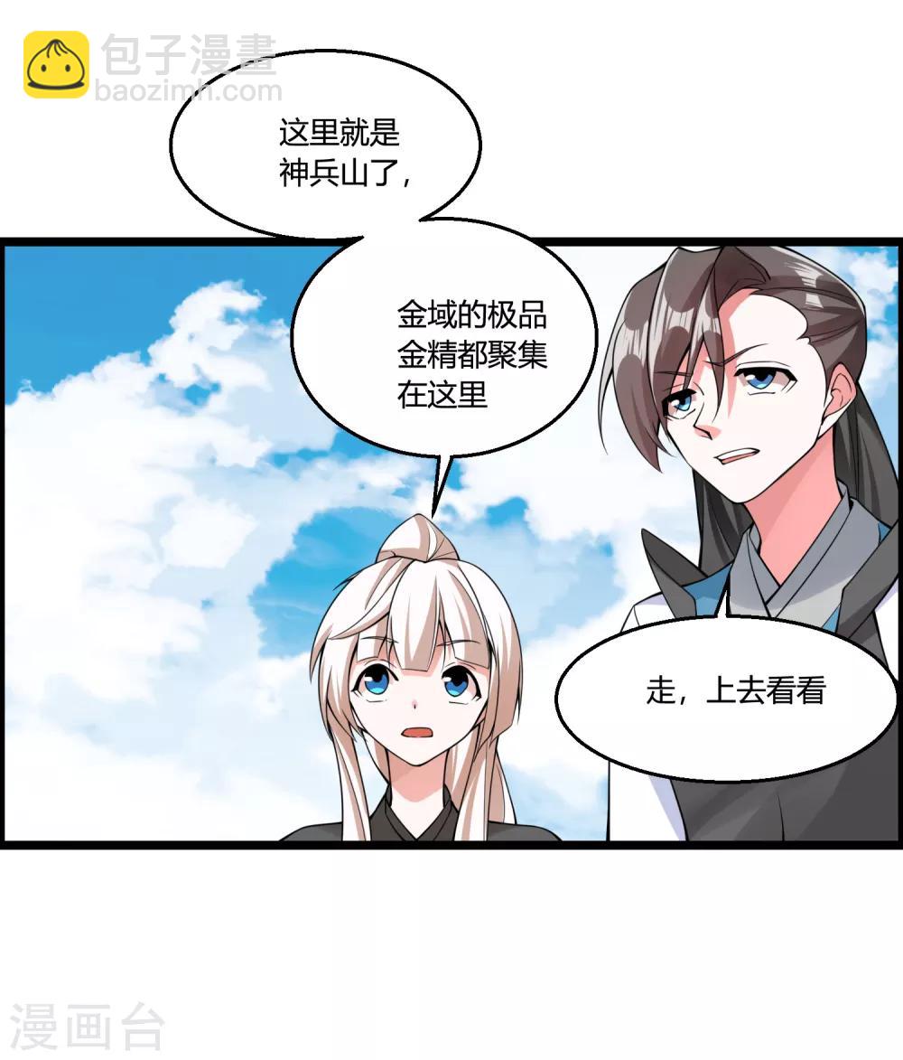 第69话 金身又怎样，照样破给你看！-第74话