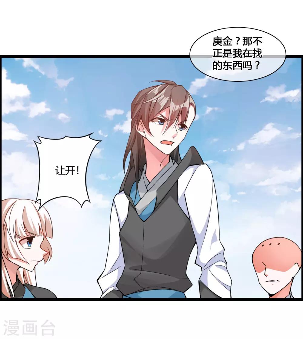 第69话 金身又怎样，照样破给你看！-第74话