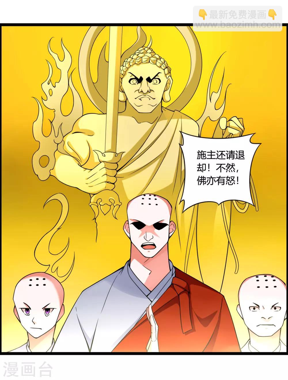 第69话 金身又怎样，照样破给你看！-第74话