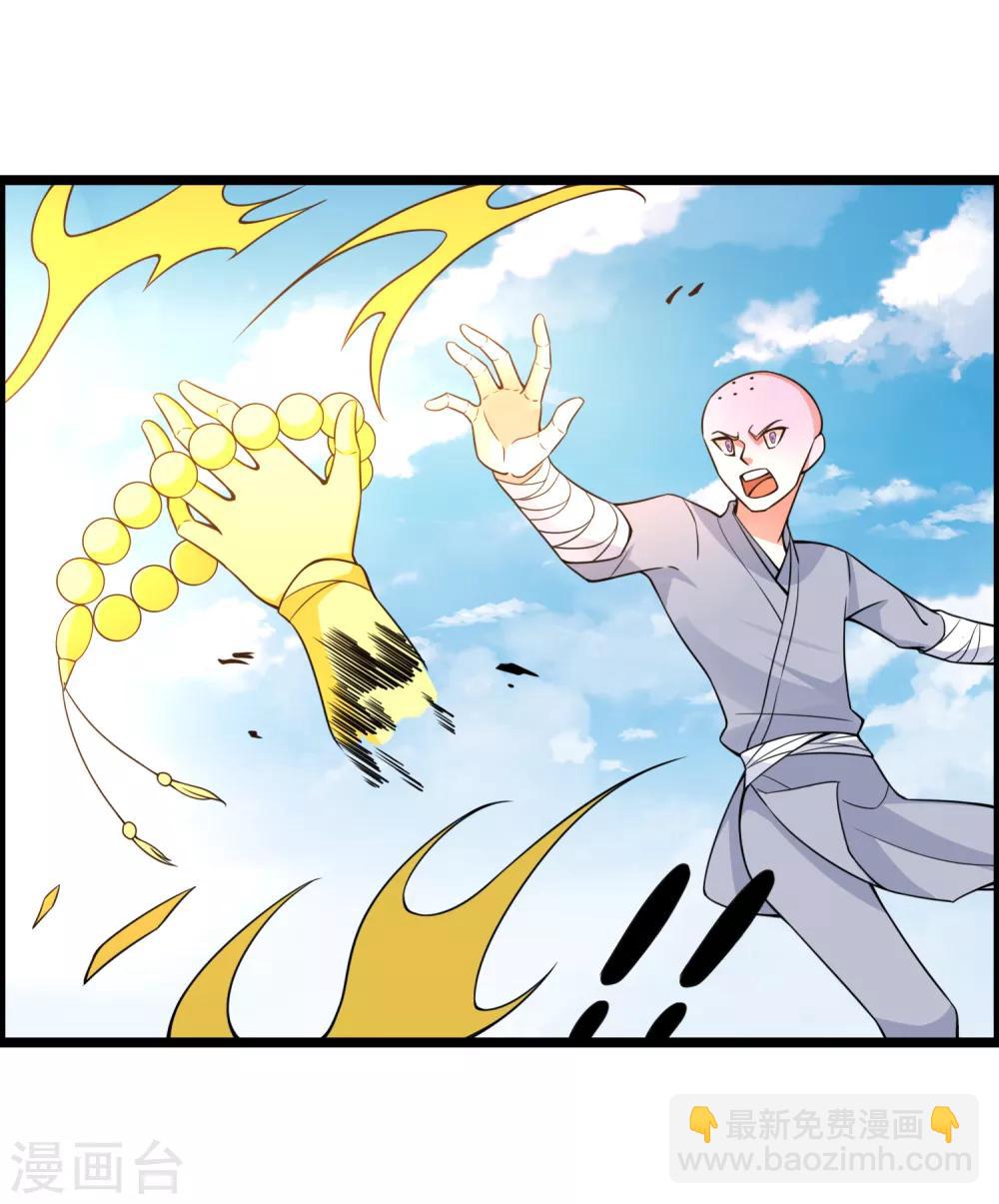 第69话 金身又怎样，照样破给你看！-第74话