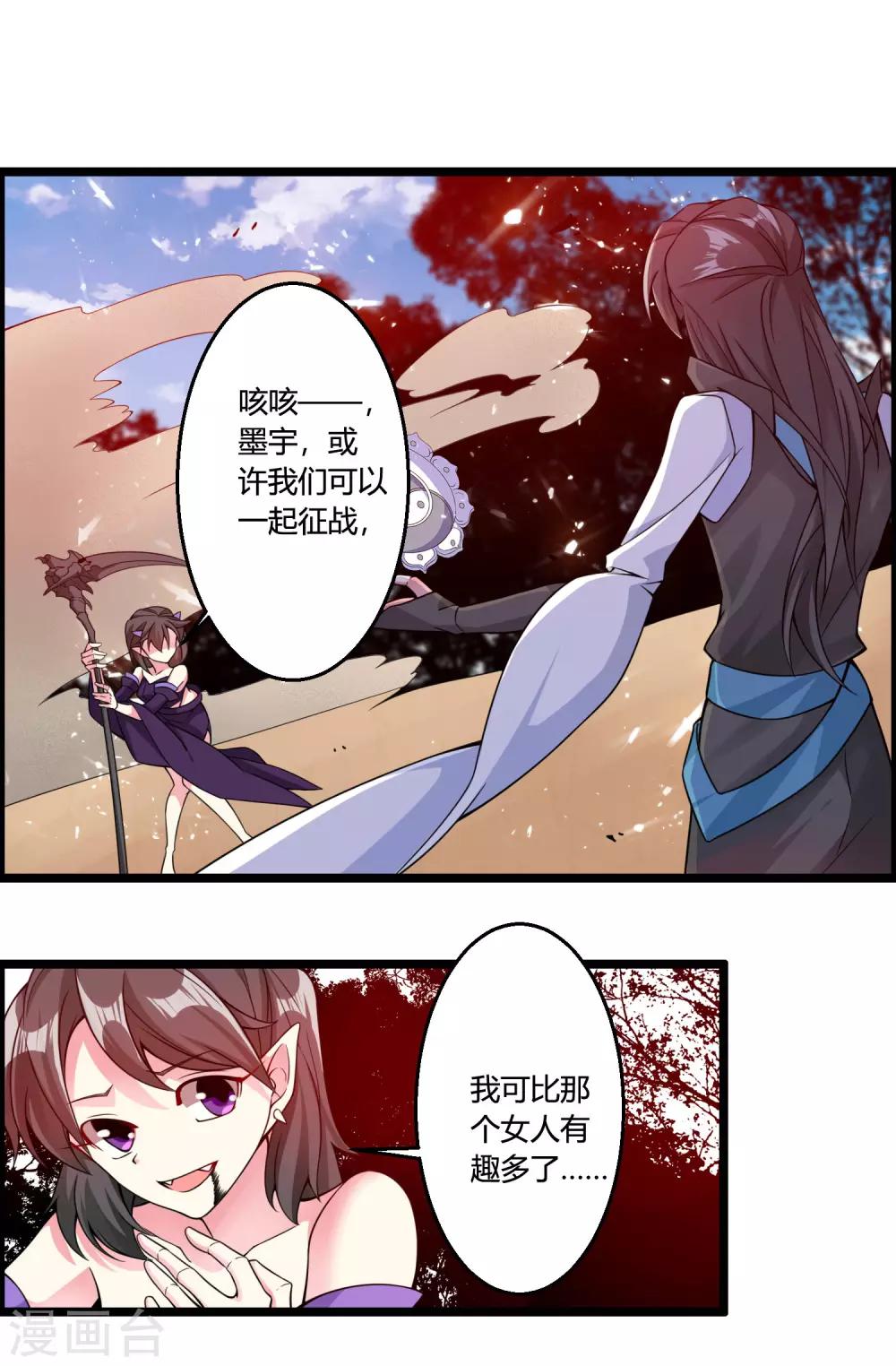 第69话 金身又怎样，照样破给你看！-第74话