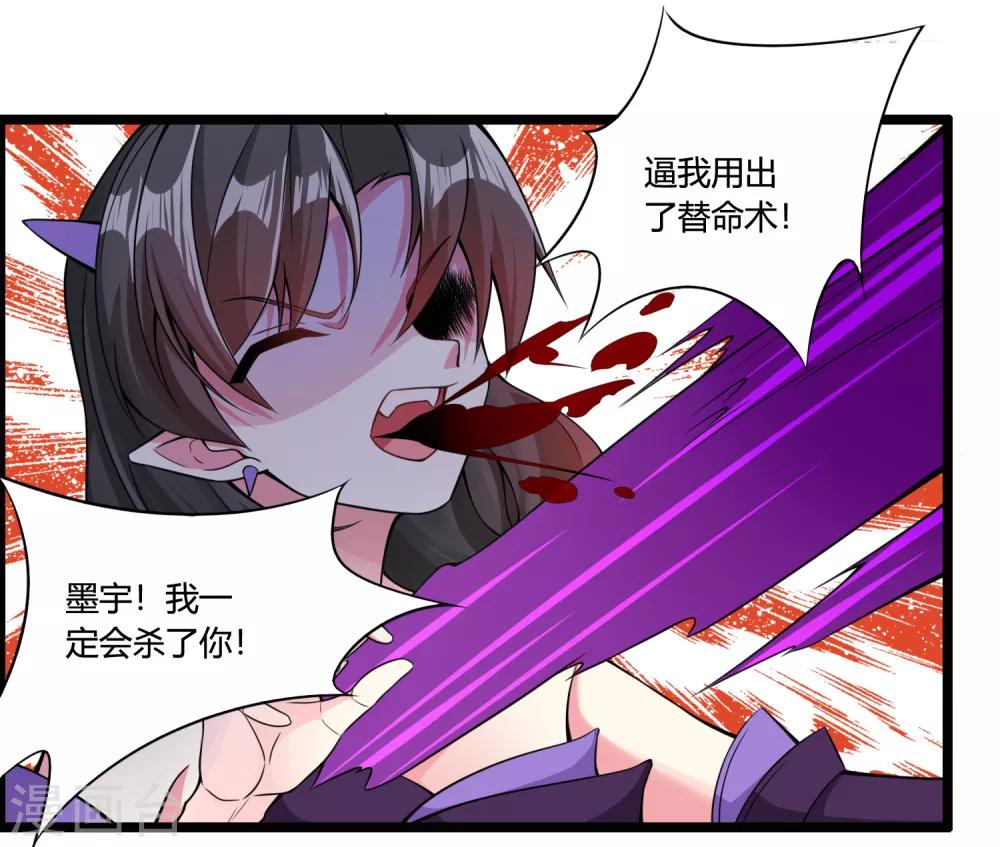 第69话 金身又怎样，照样破给你看！-第74话