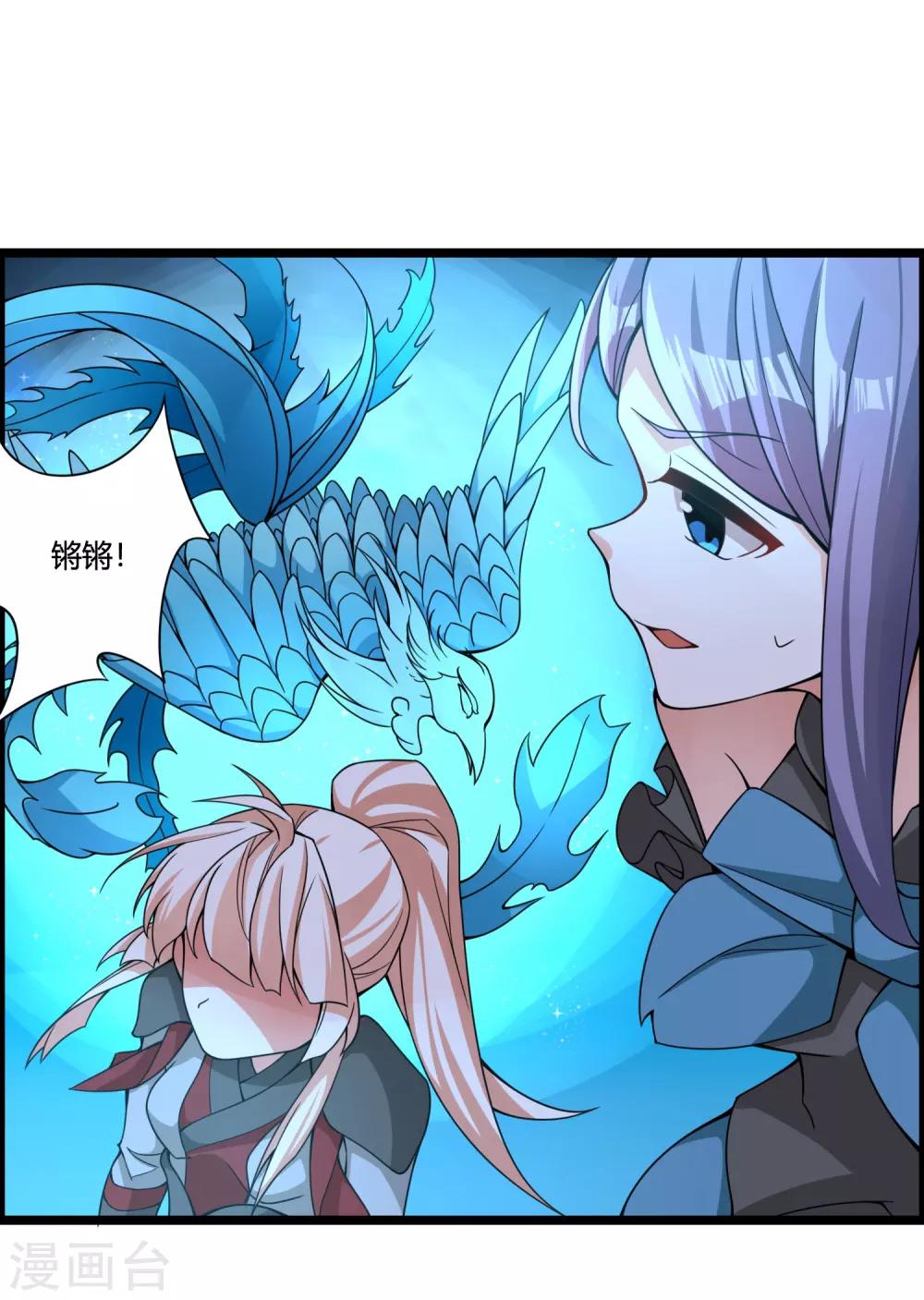 第71话 紫绛，我定会将你剥离出身体！-第76话