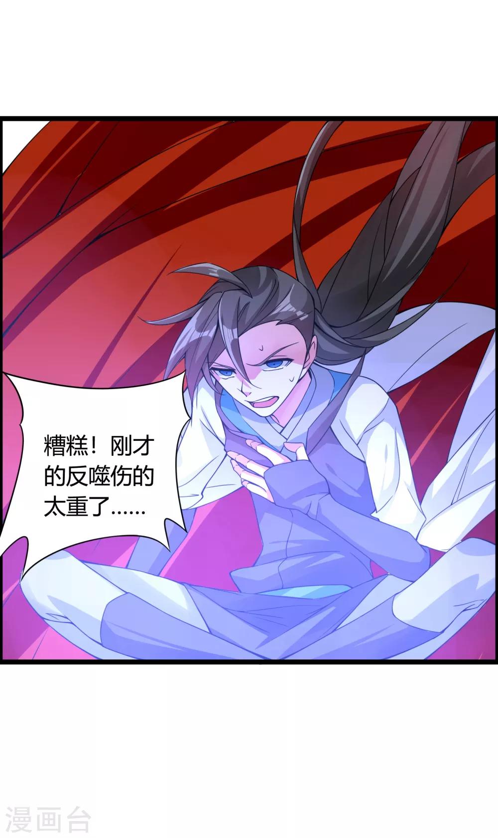 第71话 紫绛，我定会将你剥离出身体！-第76话