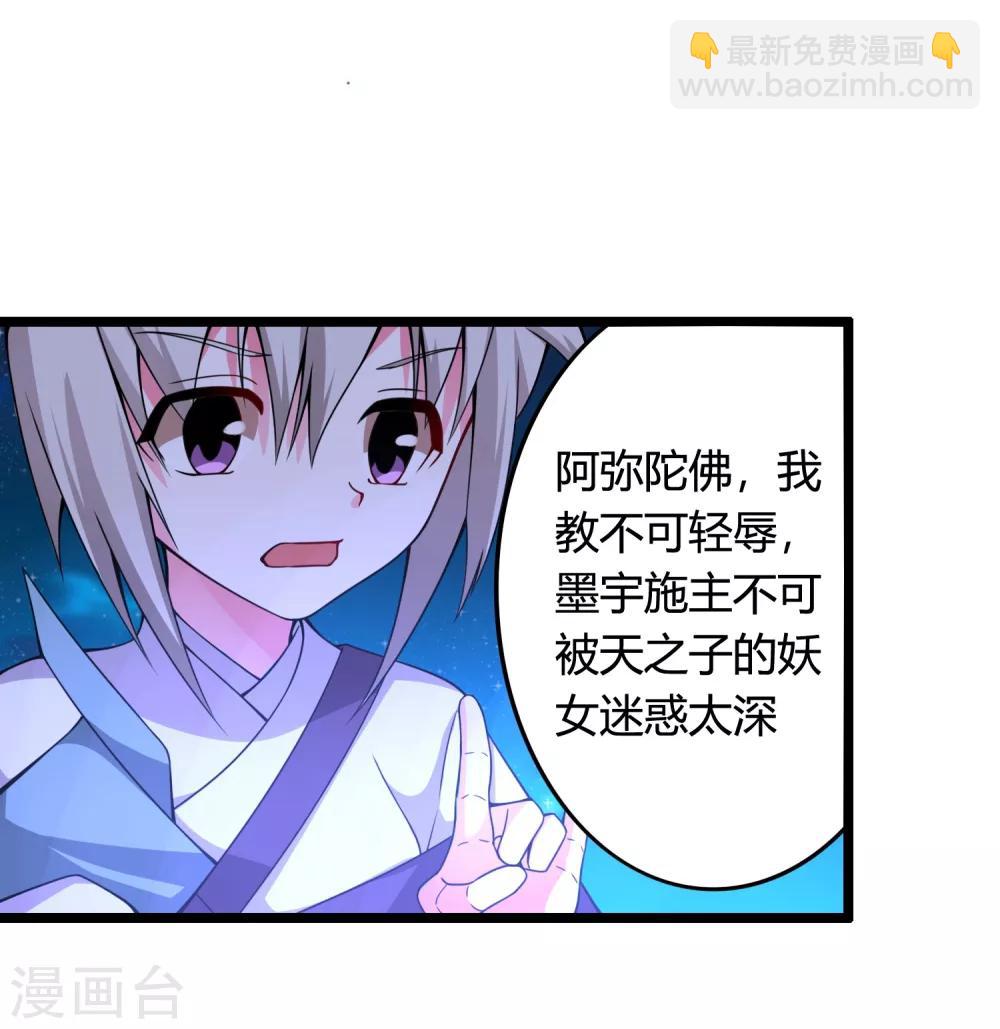 第71话 紫绛，我定会将你剥离出身体！-第76话