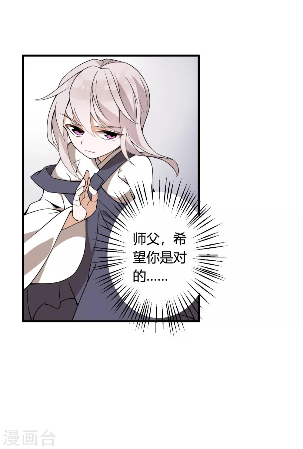 第73话 你要什么我都愿给你-第78话