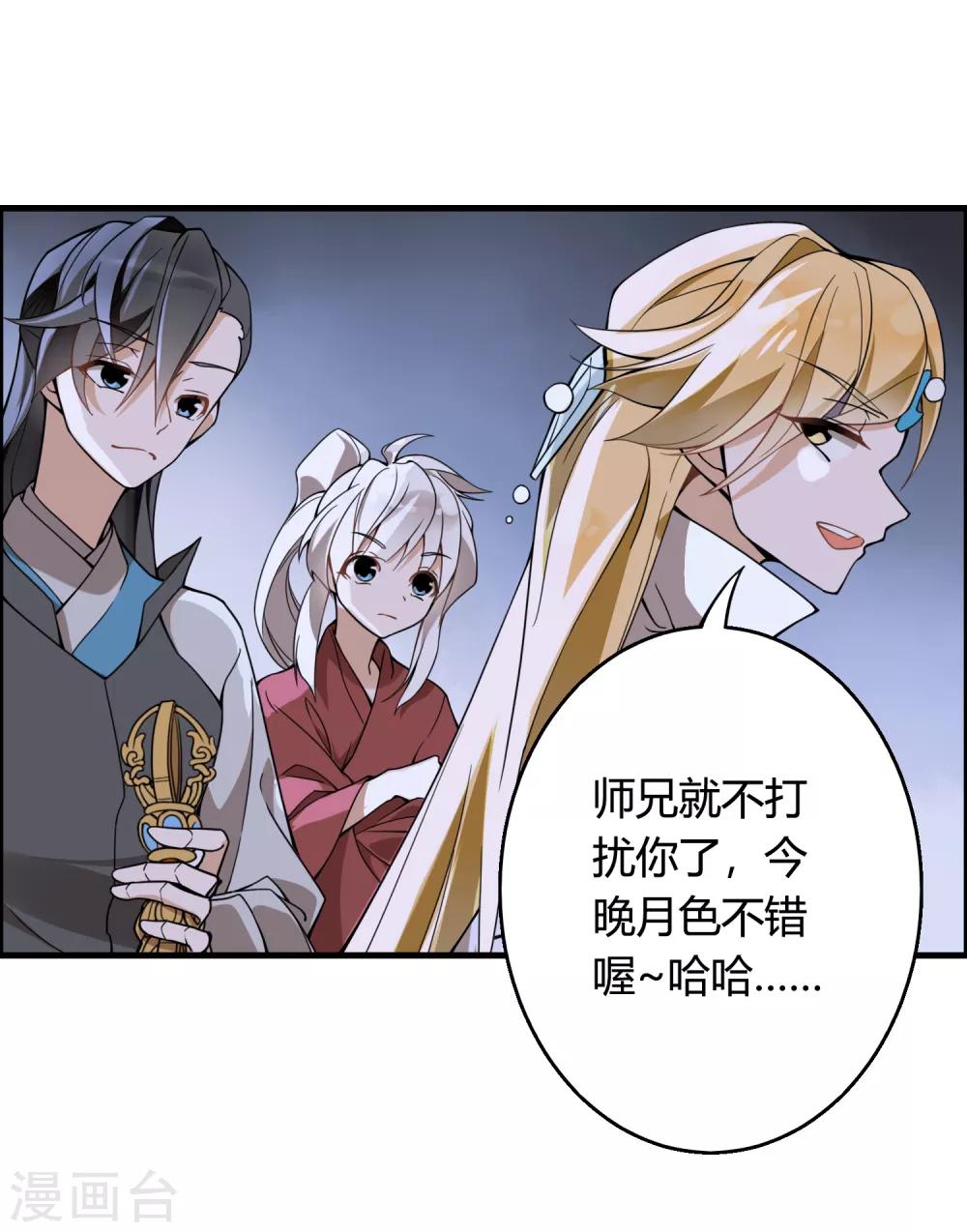 第73话 你要什么我都愿给你-第78话