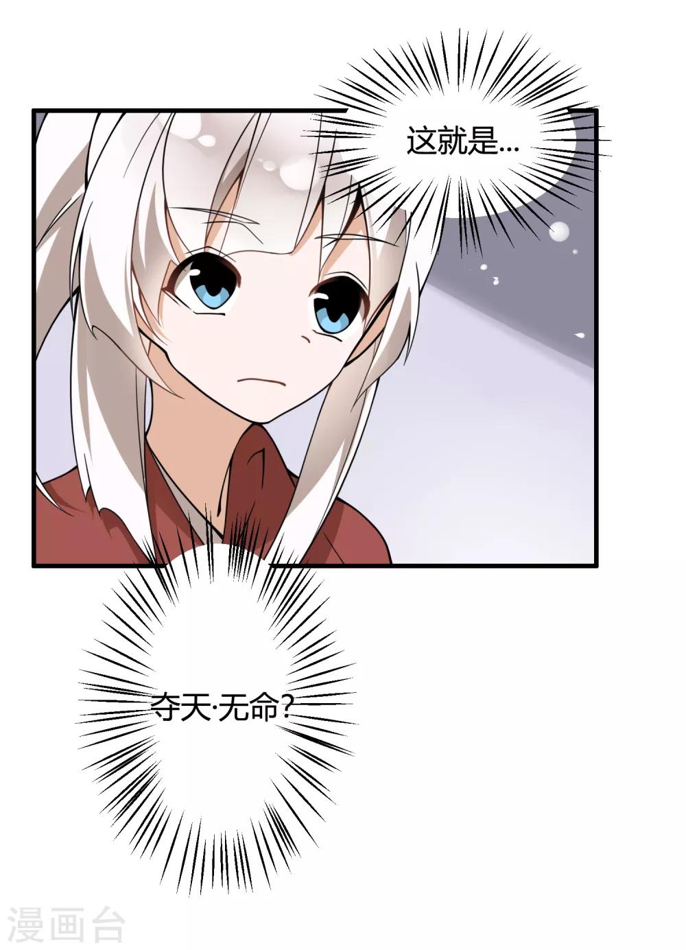 第73话 你要什么我都愿给你-第78话