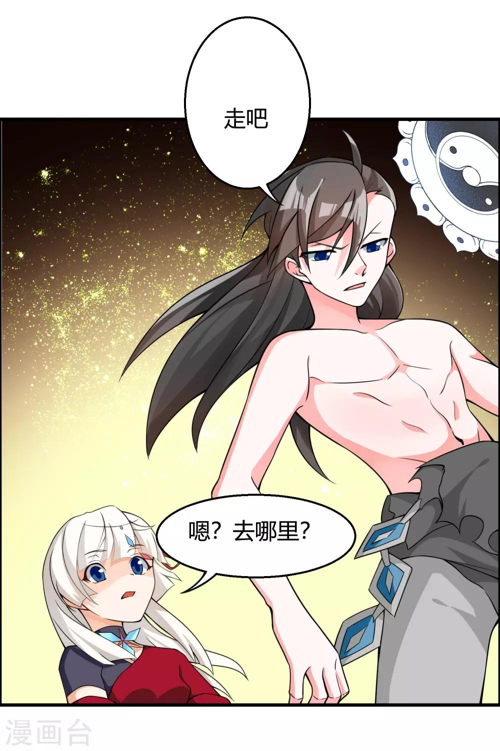 第75话 战斗中可不能分心啊-第80话