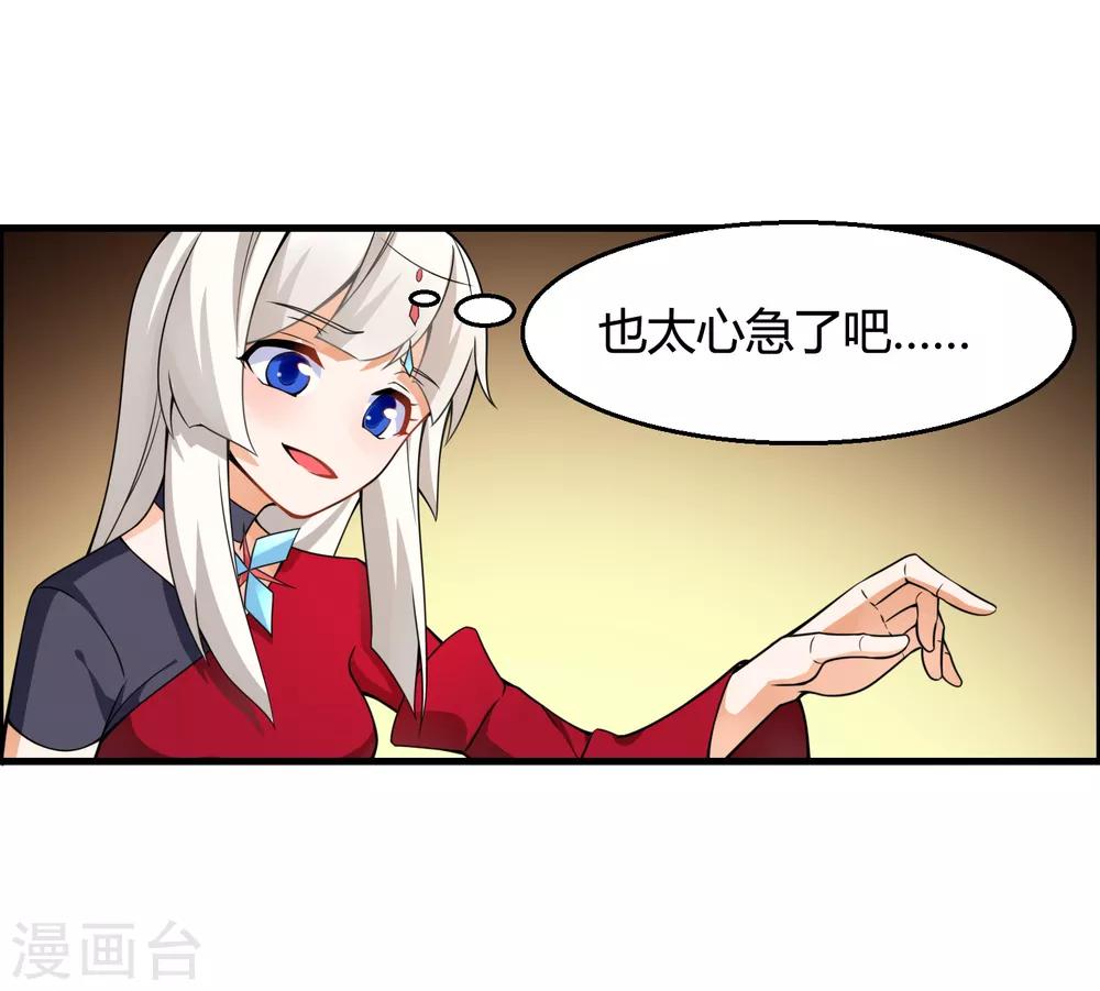 第75话 战斗中可不能分心啊-第80话