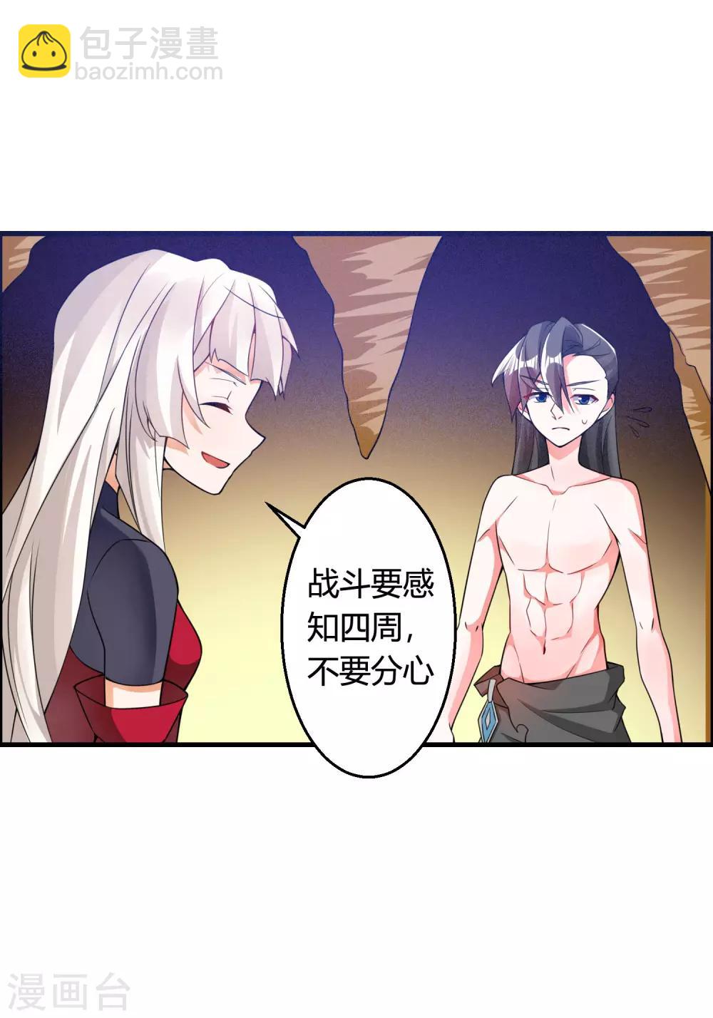 第75话 战斗中可不能分心啊-第80话