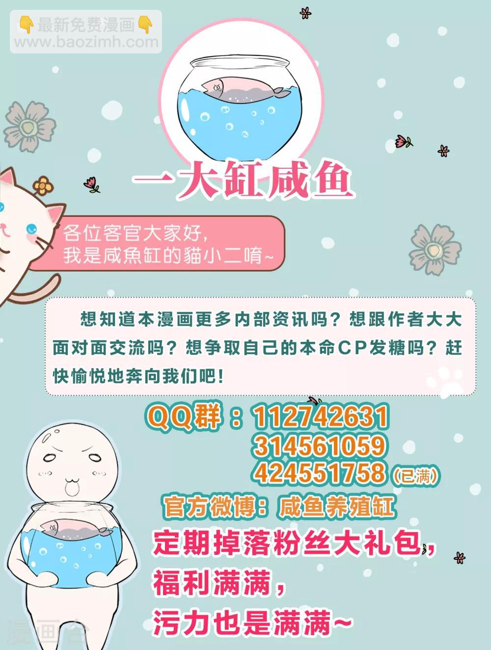 第75话 战斗中可不能分心啊-第80话