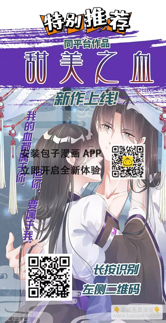 第75话 战斗中可不能分心啊-第80话