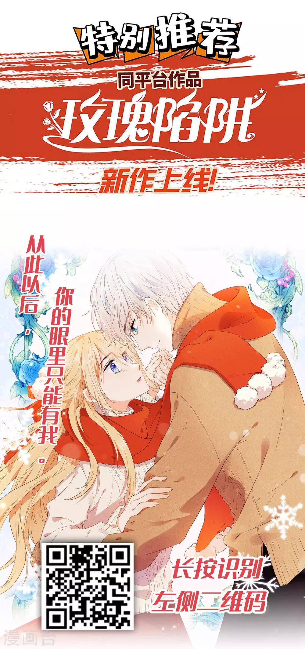 第75话 战斗中可不能分心啊-第80话