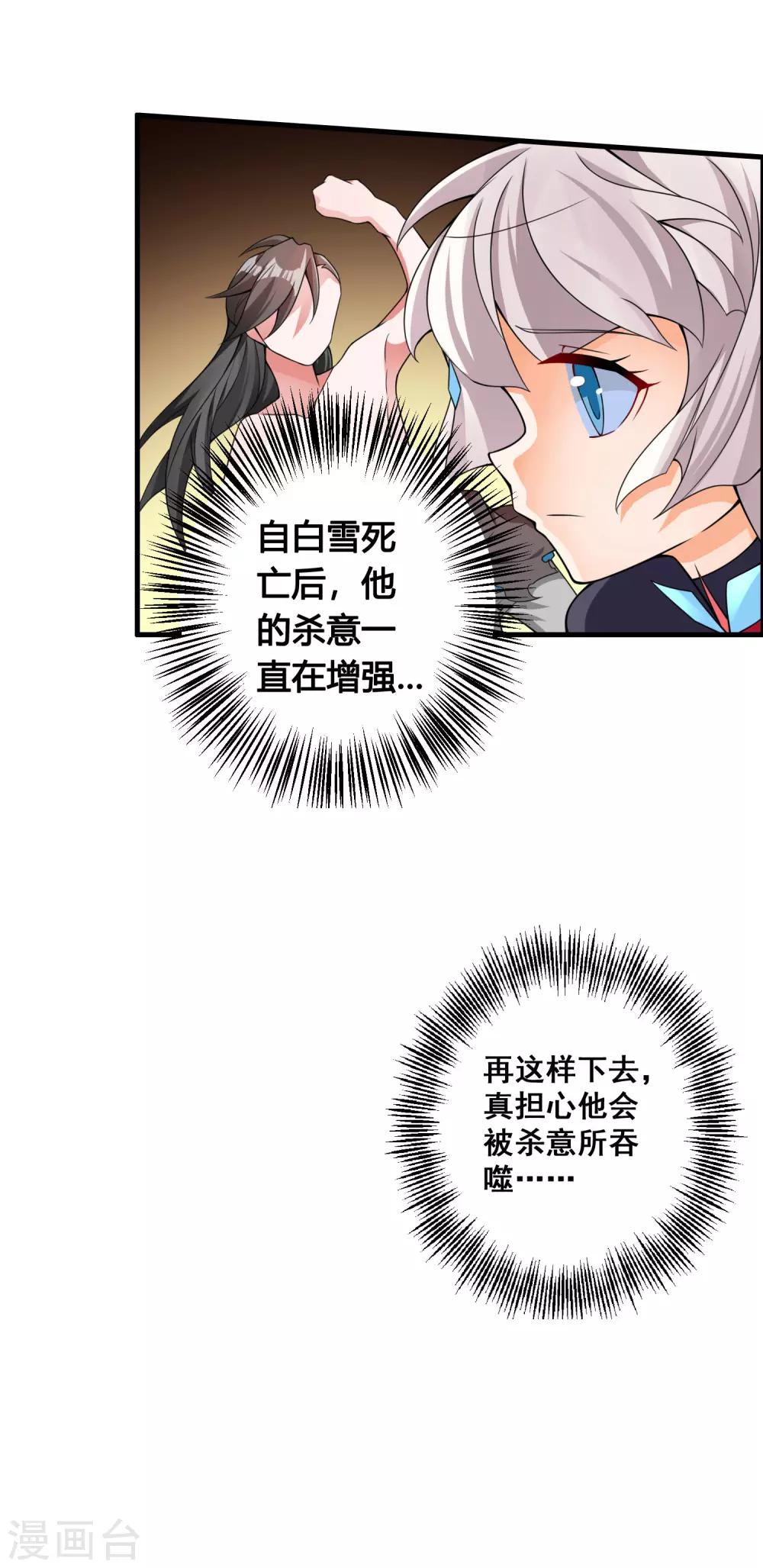 第77话 无论如何都要救下她！-第82话