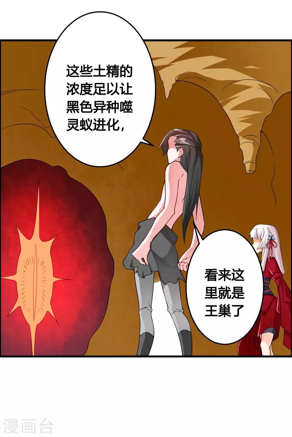 第77话 无论如何都要救下她！-第82话