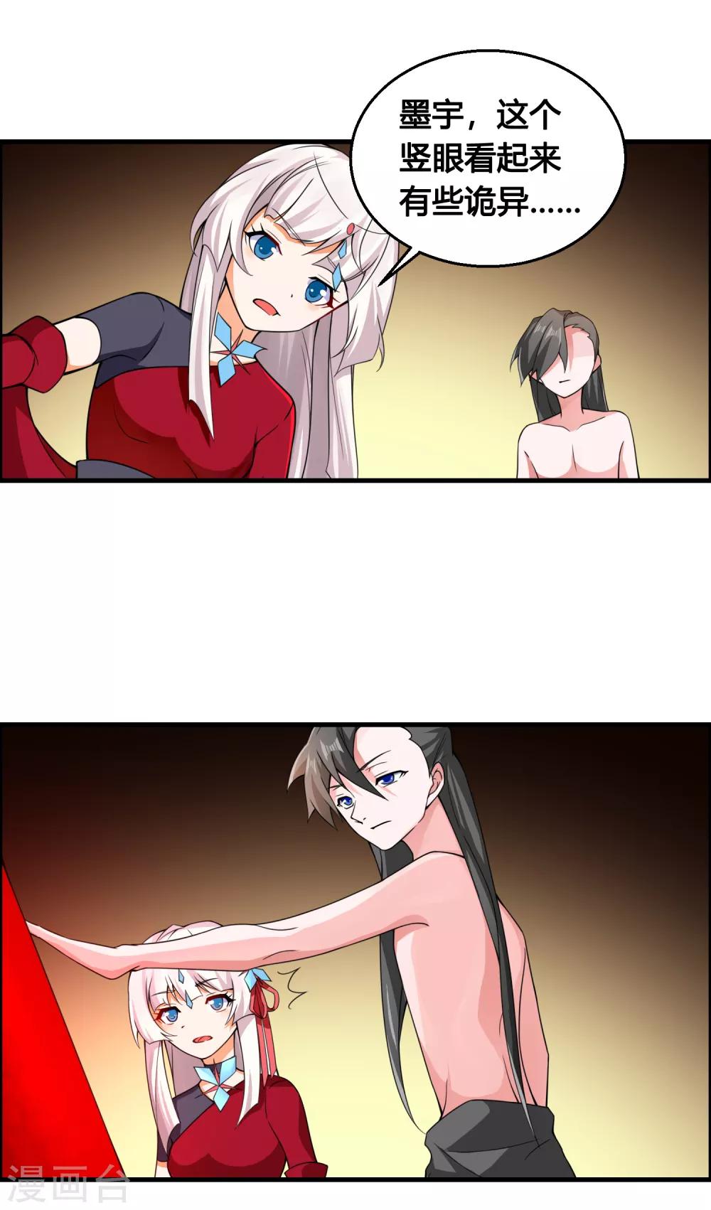 第77话 无论如何都要救下她！-第82话