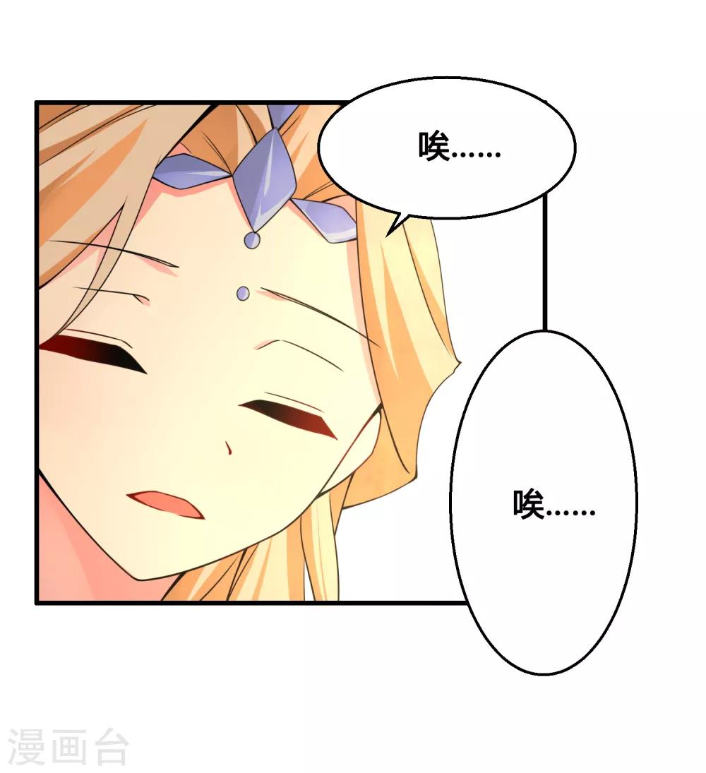 第77话 无论如何都要救下她！-第82话