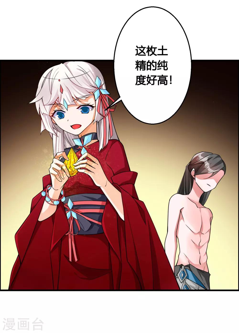 第77话 无论如何都要救下她！-第82话