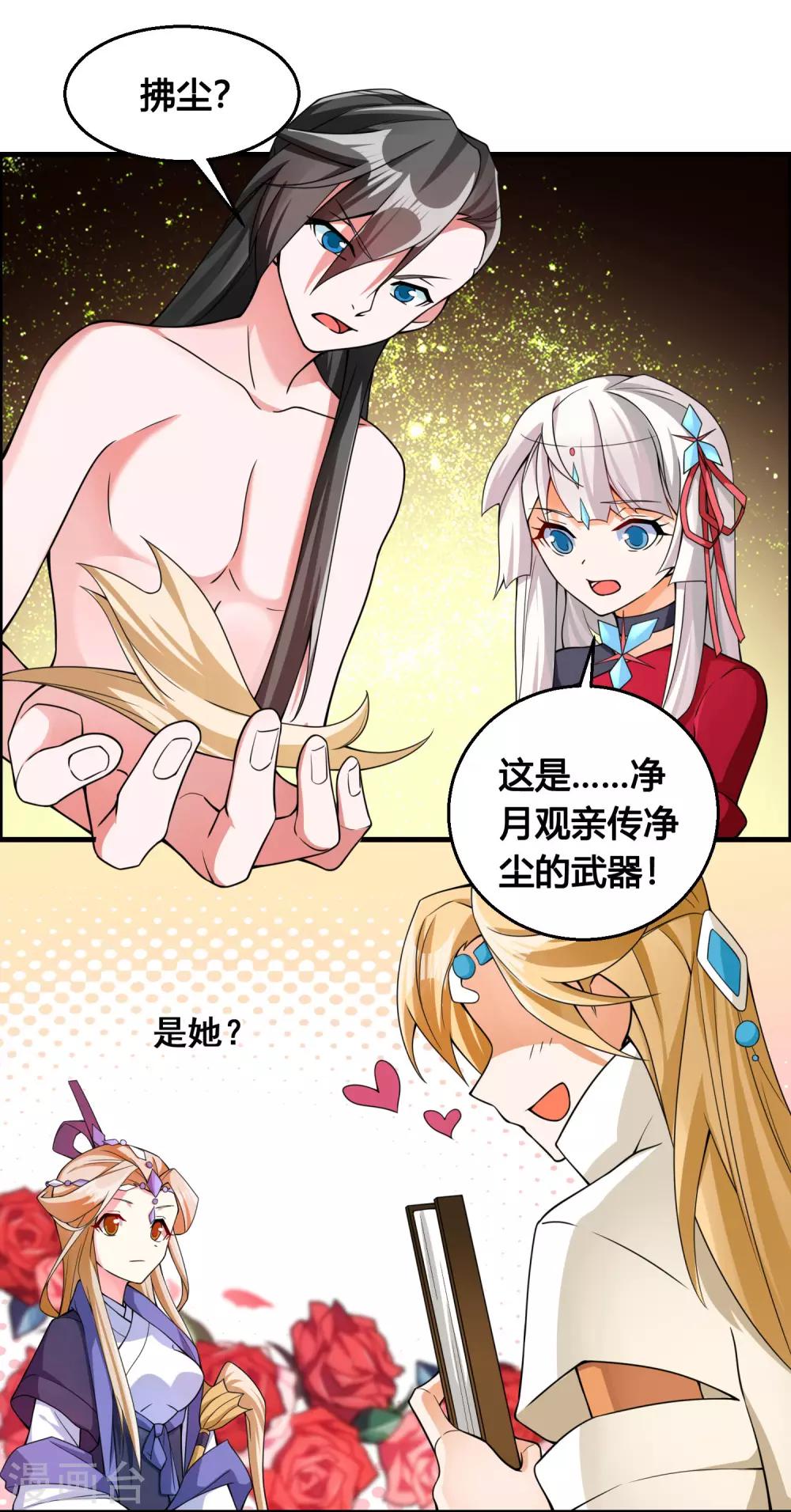 第77话 无论如何都要救下她！-第82话