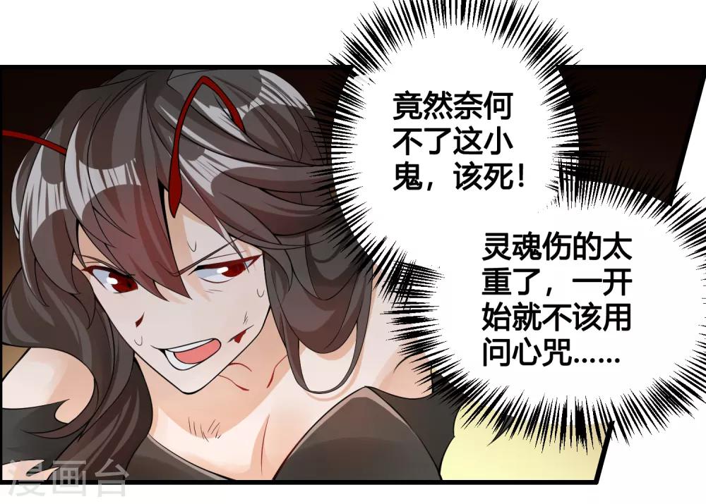 第79话 今天就让你灰飞烟灭！-第84话