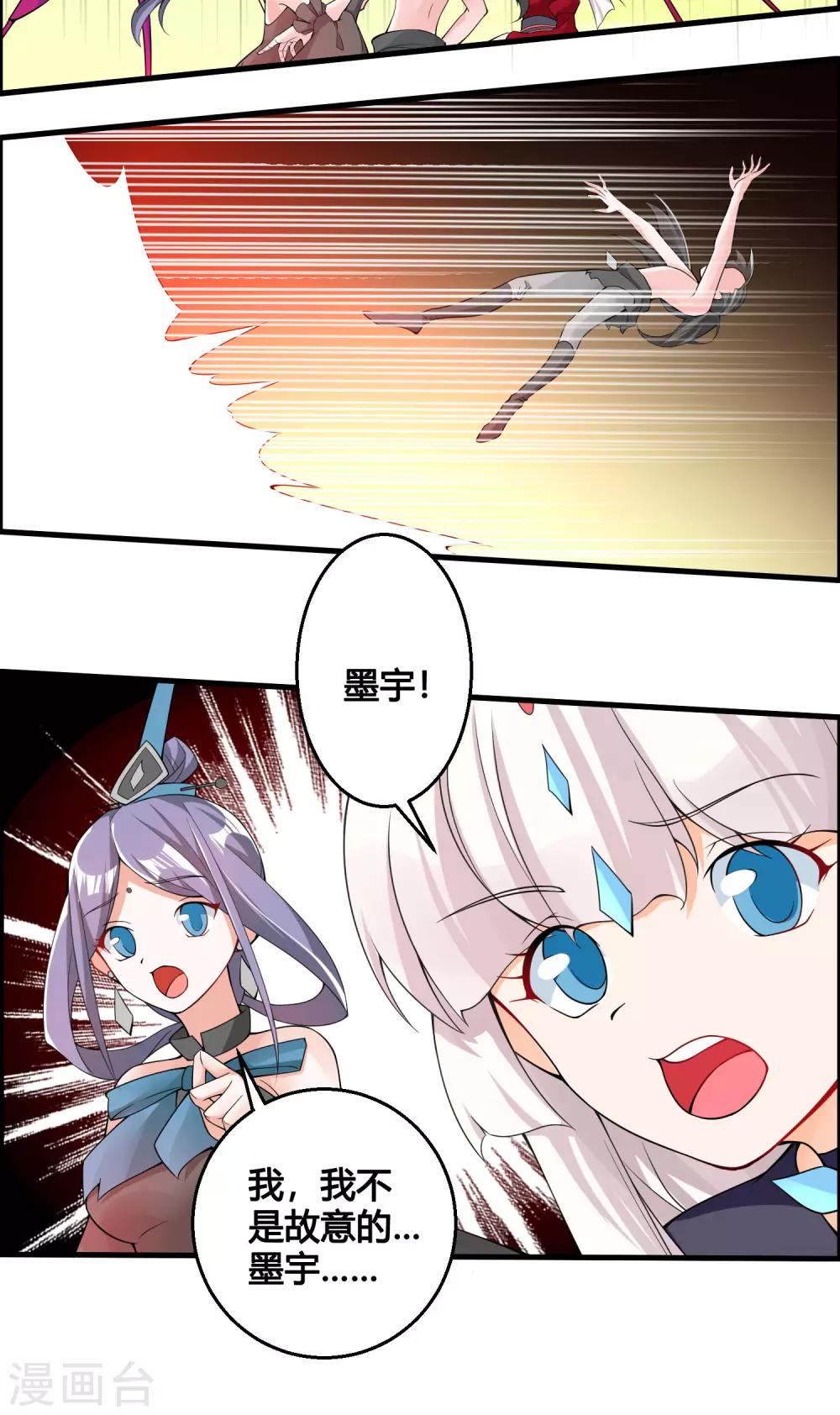 第79话 今天就让你灰飞烟灭！-第84话