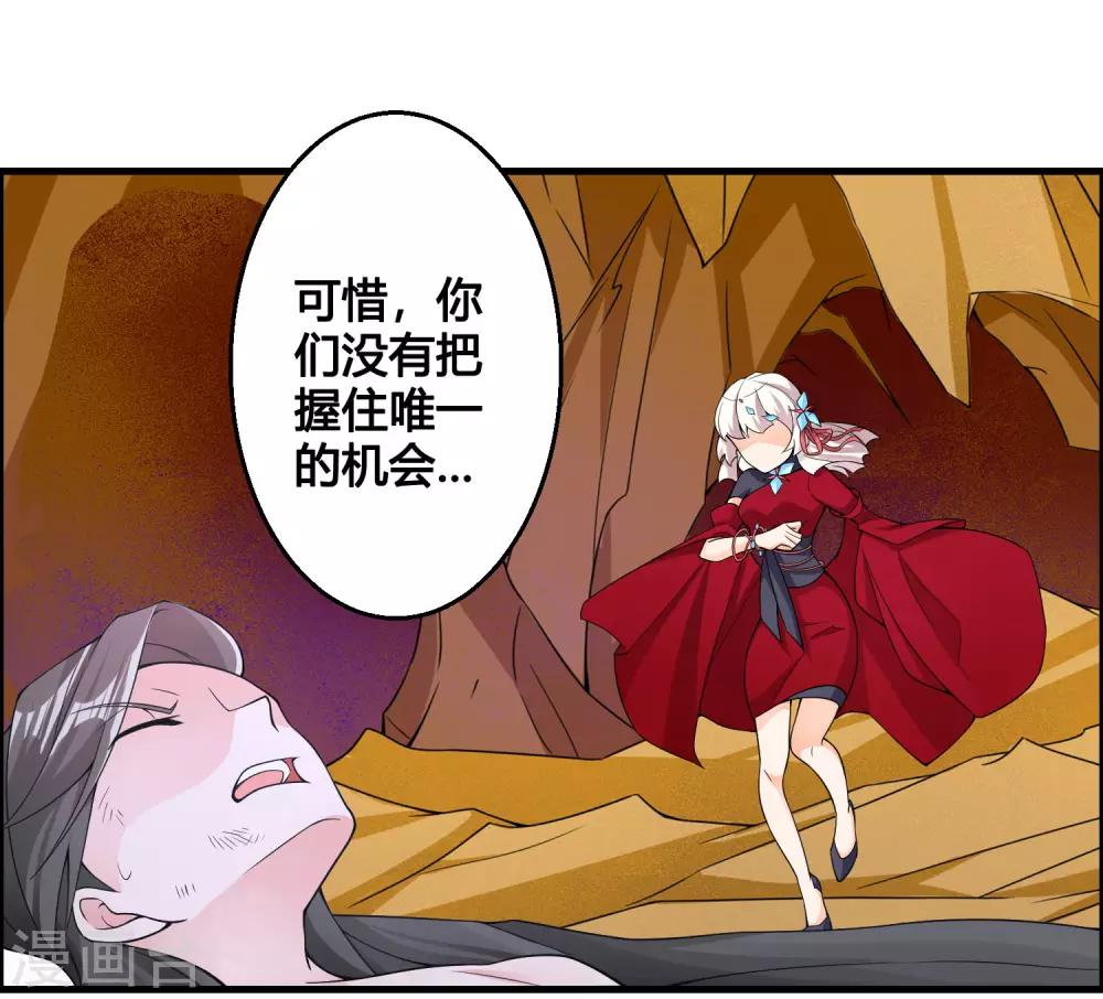 第79话 今天就让你灰飞烟灭！-第84话