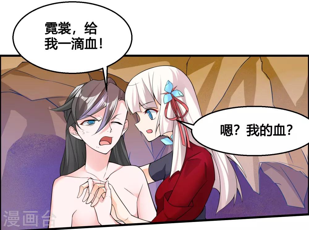 第79话 今天就让你灰飞烟灭！-第84话