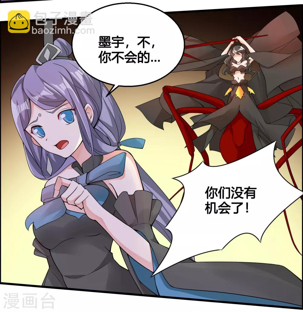 第79话 今天就让你灰飞烟灭！-第84话