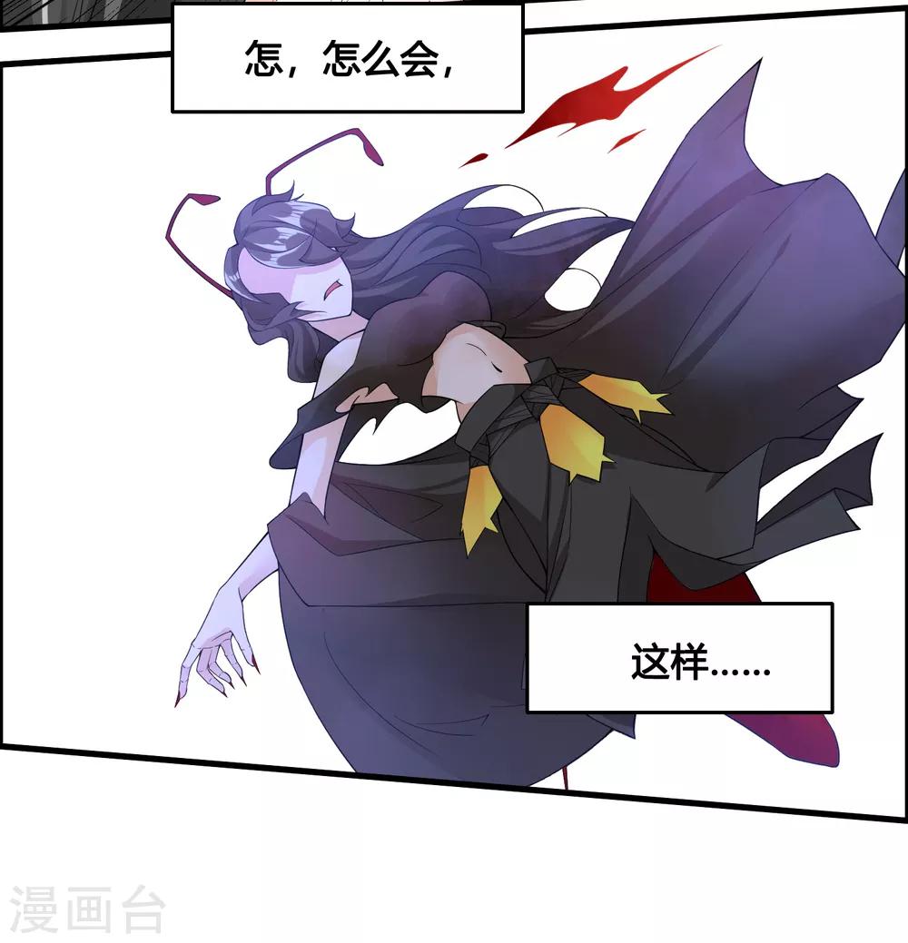 第79话 今天就让你灰飞烟灭！-第84话