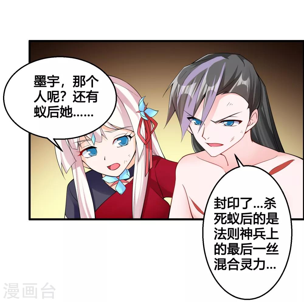 第79话 今天就让你灰飞烟灭！-第84话