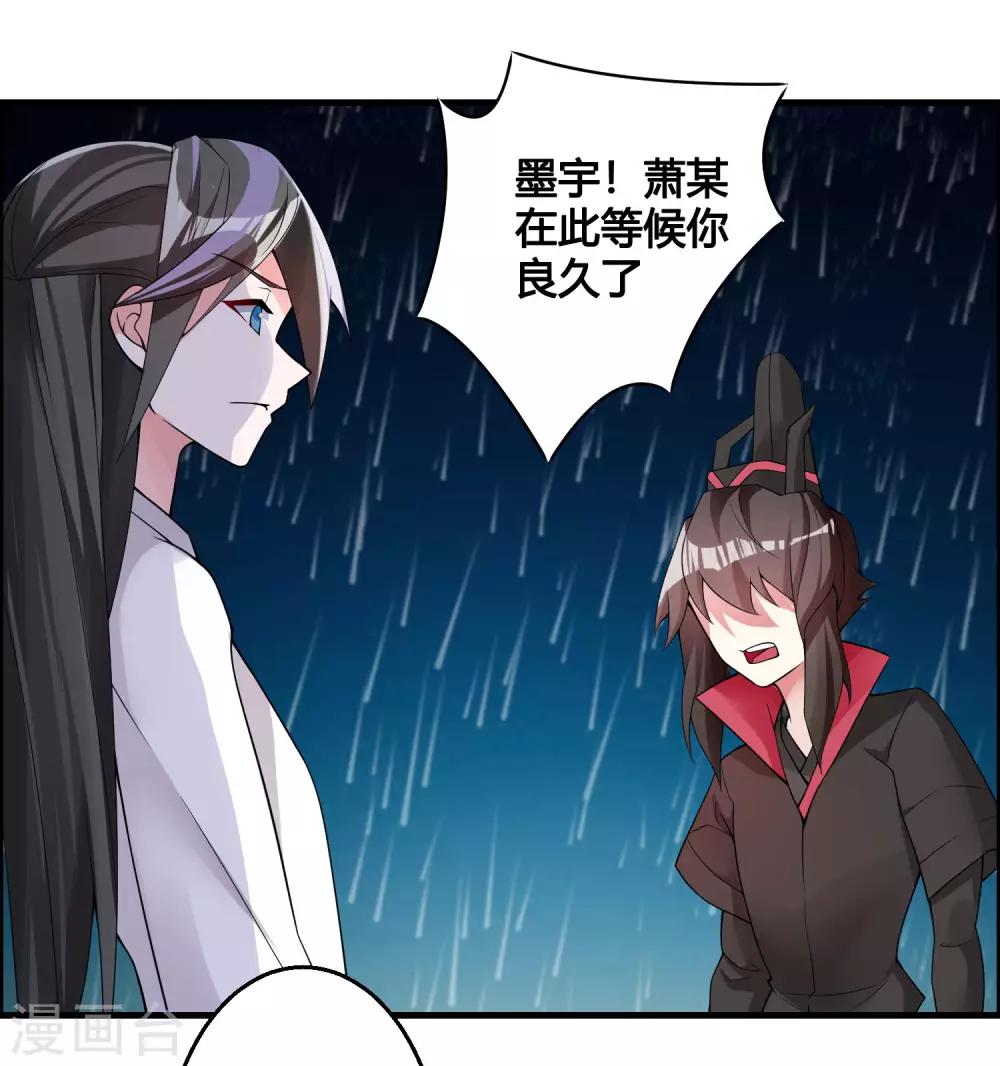 第81话 白雪的遗愿-第86话