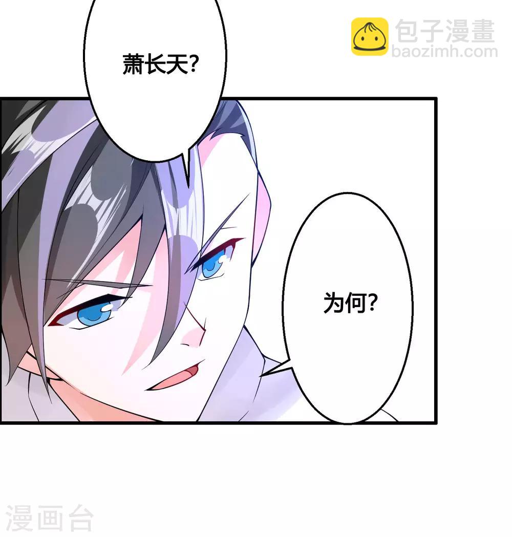 第81话 白雪的遗愿-第86话