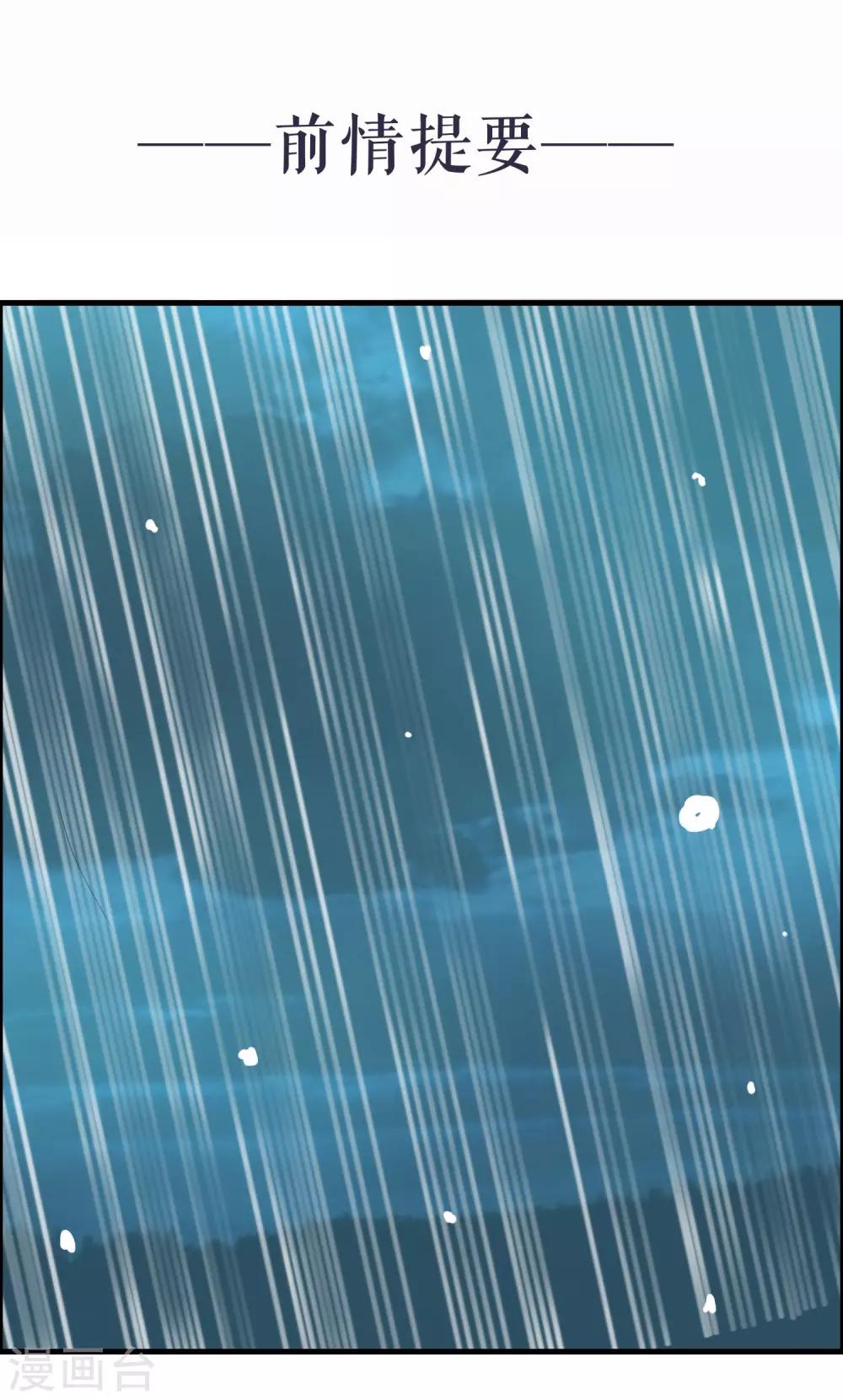 第81话 白雪的遗愿-第86话