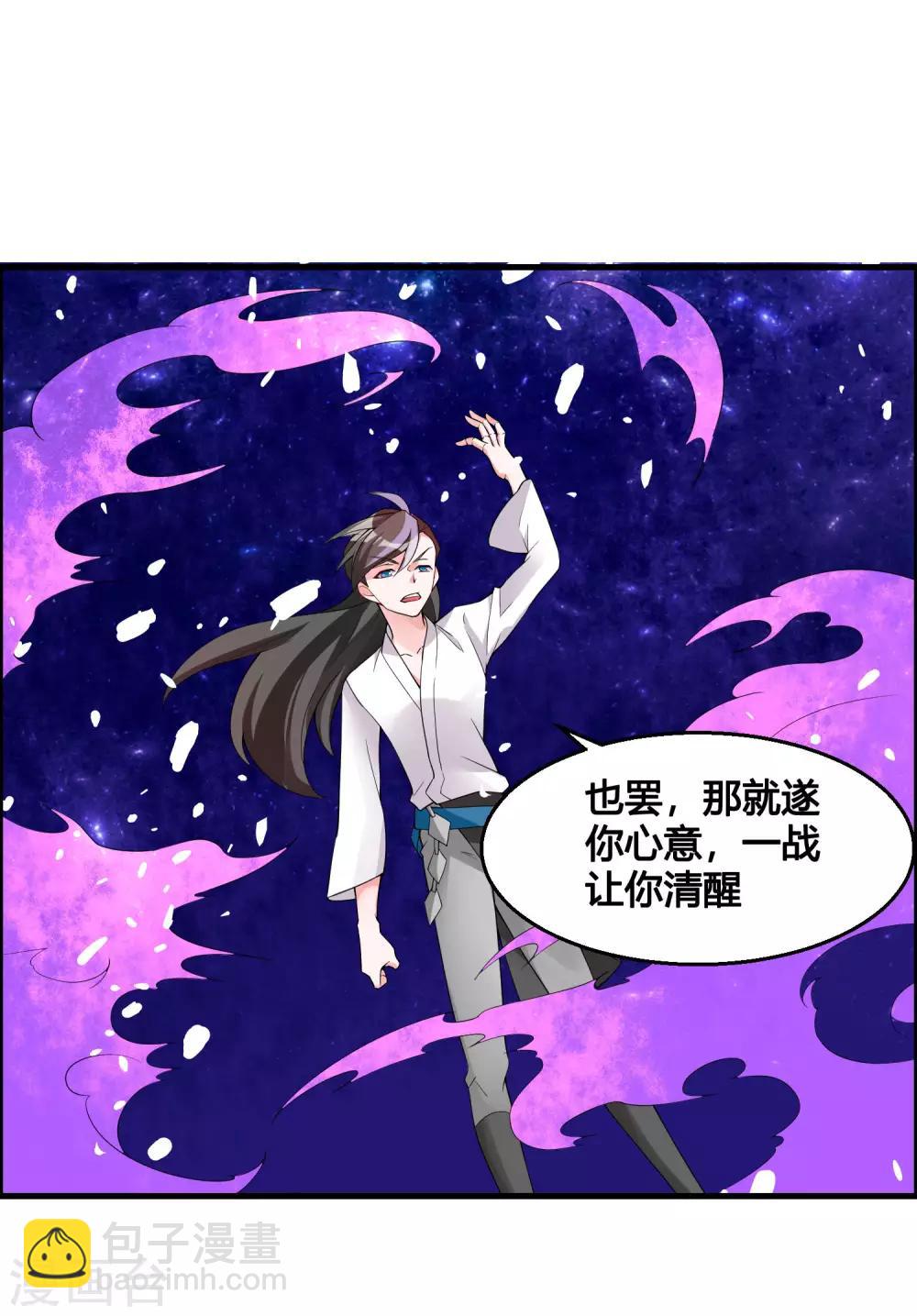 第81话 白雪的遗愿-第86话