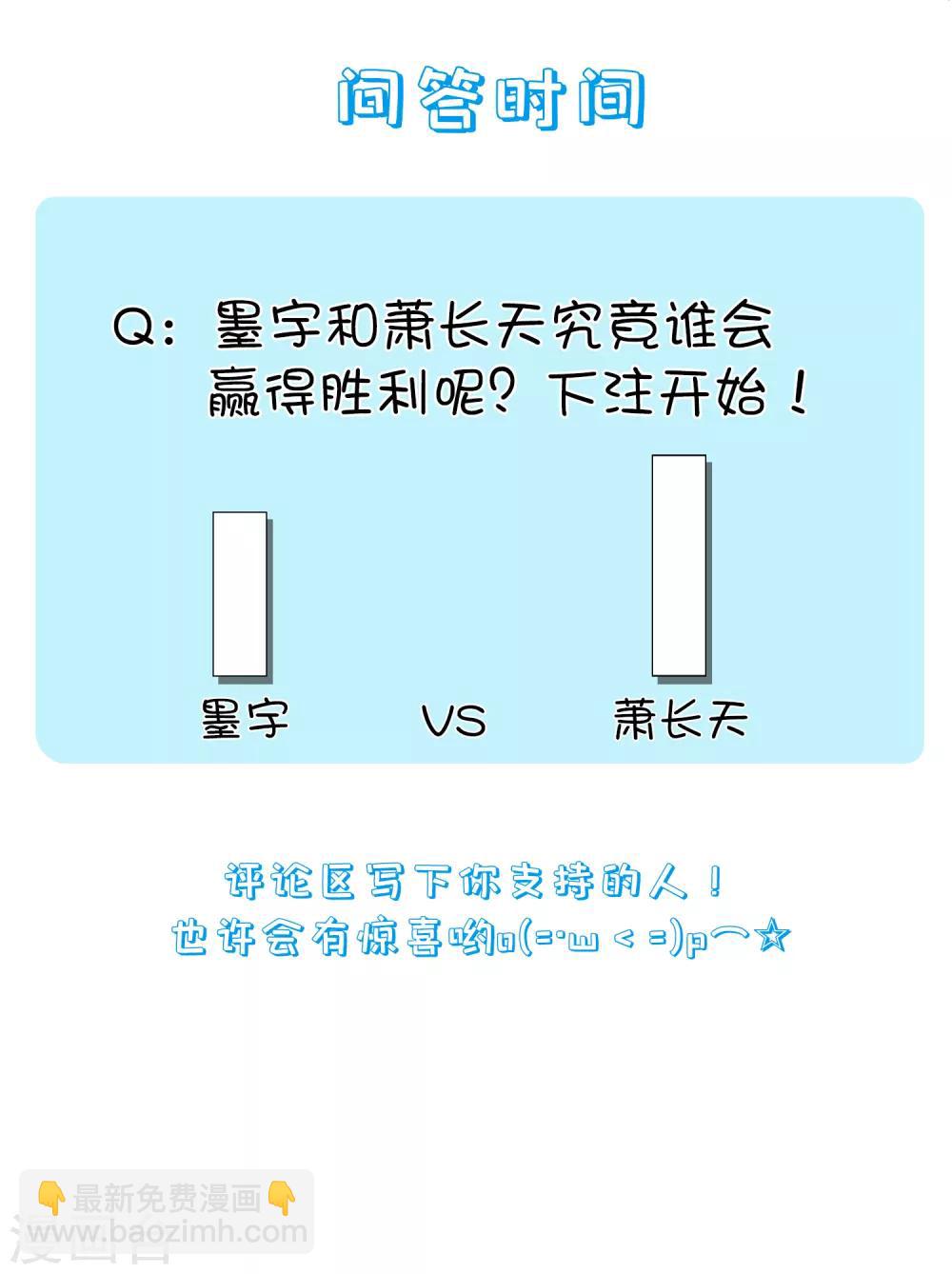 第81话 白雪的遗愿-第86话