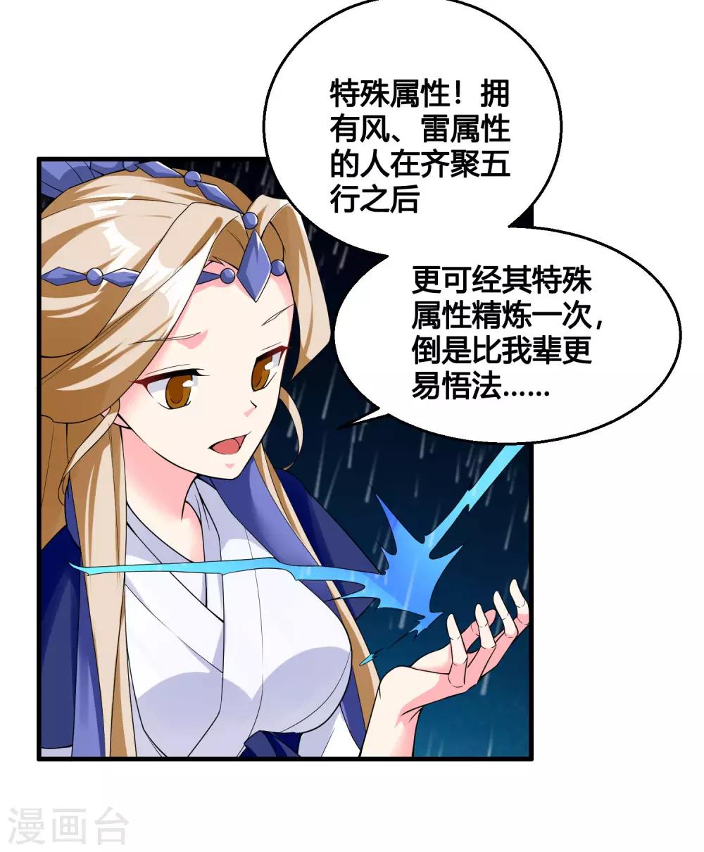 第81话 白雪的遗愿-第86话