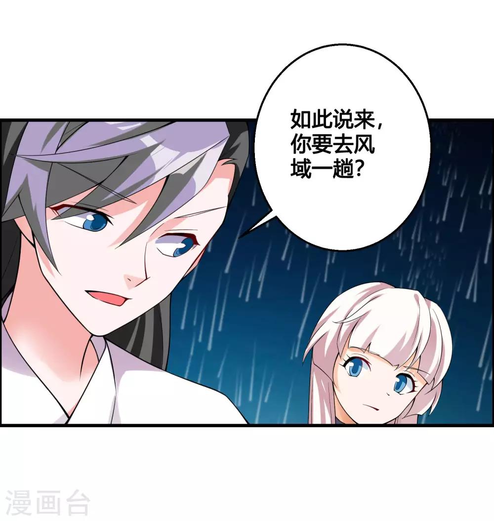 第81话 白雪的遗愿-第86话